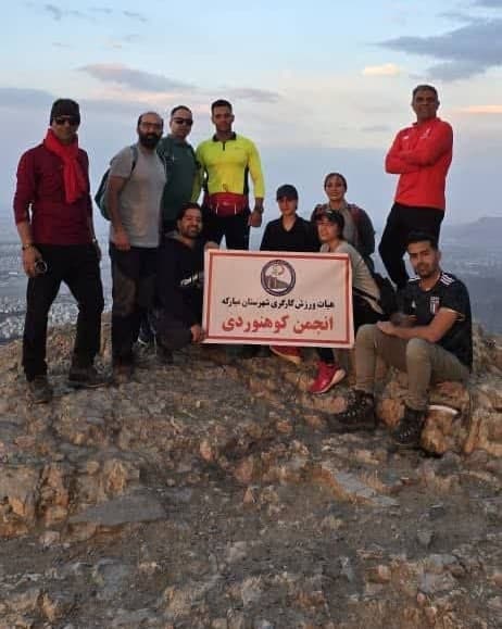همایش کوه پیمایی اعضاء  انجمن  کوهنوردی کارگران شهرستان مبارکه در کوه صفه اصفهان برگزار شد