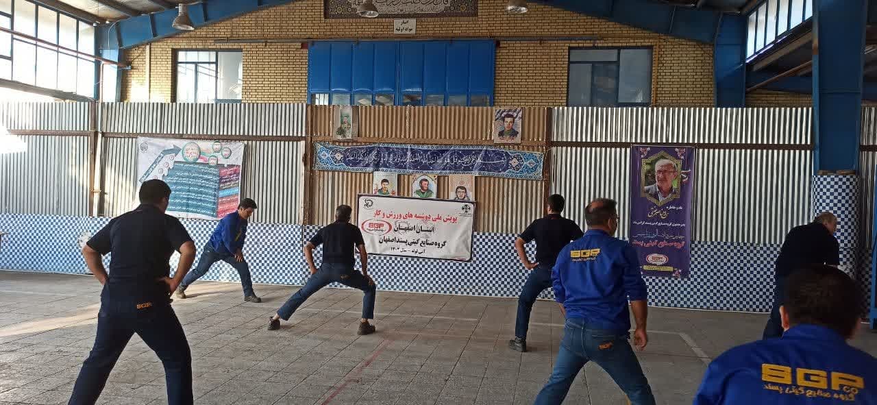 پویش ملی دوشنبه های ورزش و کار به میزبانی شرکت آتی لوله سپاهان برگزار شد